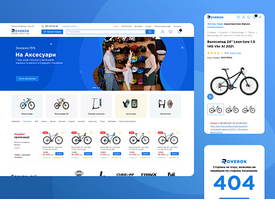 Bicycle online store design ui ux web