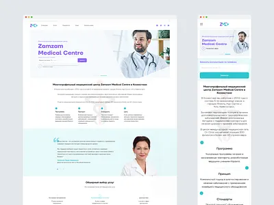 Zam Zam Medical Center Web Site design illustration logo ui ux