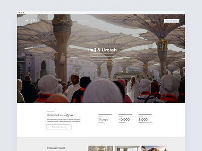 Concept site for Hickmet Travel design logo ui ux