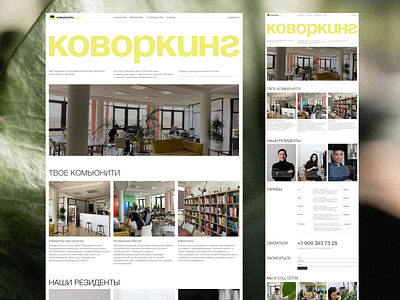 coworking website design figma ui ux web webdesign
