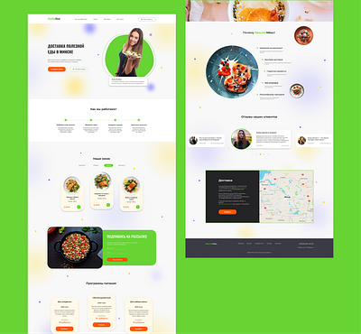 Food Delivery Web Design Concept branding design food delivery food delivery landing graphic design healthy food ui ux website