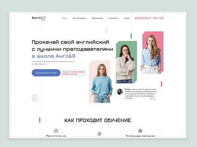 Landing page design for online school design figma landing page online english school. ui uiux web design