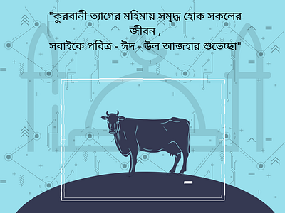 "কুরবানী ত্যাগের মহিমায় সমৃদ্ধ হোক সকলের জীবন" design eid illustration landing page landing page design logo vector