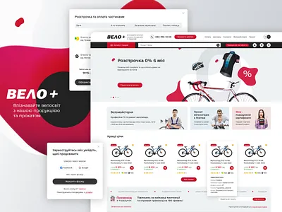 Bicycle shop - pc version design ui ux web