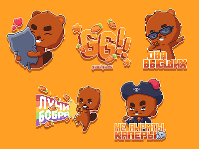 TG Stickers (1) beaver carrot cat gg glasses goodgame goodgameru love pirate pixelart rays
