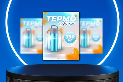 thermo mug banner graphic design marketplace