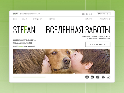 Website designer for Pet company | UX/UI design branding figma freelancer pit company tilda ui uidesign uxui designer uxuidesign uxuidesigner web web design web designer web site for company webdesigner website websitedesign websiteforcompany