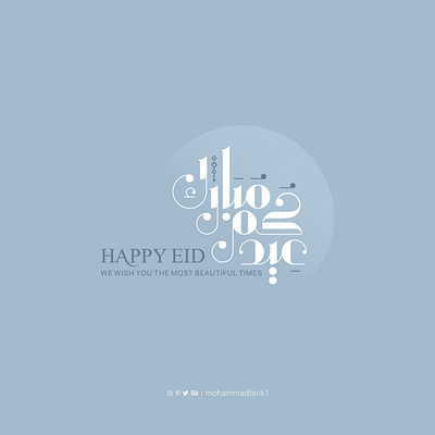 Eid Mubarak | Arabic Typography arabic calligraphy eid eid mubarak logos mohammadfarik typography