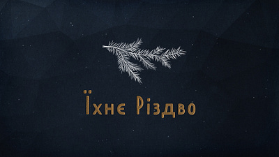 Their Christmas design illustration typography