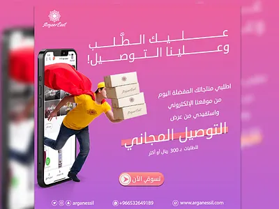 poste for a website branding graphic design logo