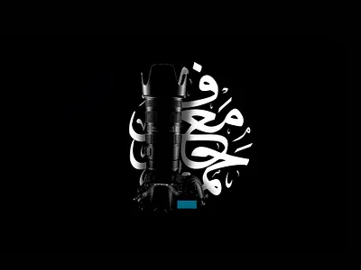 Hameed Maarouf Photographer | Personal Logo branding calligraphy design graphic design illustration logo typography vector