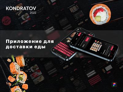 Food delivery app app app design delivery design figma food ui user ux uxui