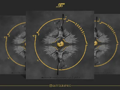 Music Cover artist cover art coverart design designing graphic design graphic designer graphist illustration music cover musiccover rapcover