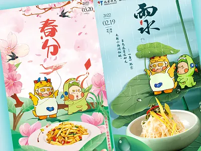 雨 illustration posters