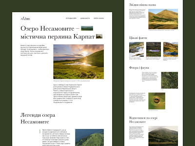 Nesamovyte Lake. Longreads design ui ux web design