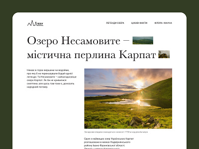 Nesamovyte Lake. Longreads design ui ux web web design