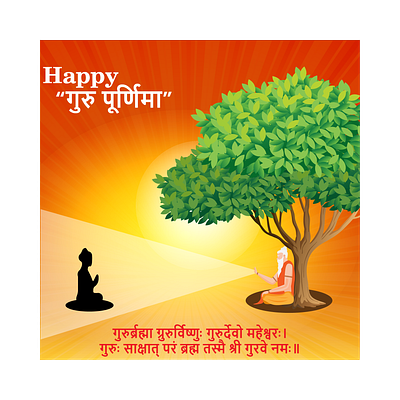 Guru Purnima Poster Design. design graphic design illustration vector