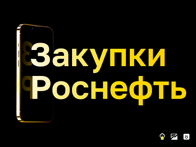 Rosneft design ui ux