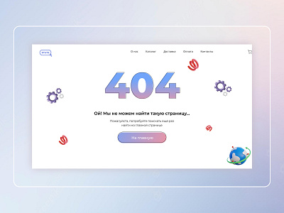 404 page design concept 404 design design concept typography ui ux