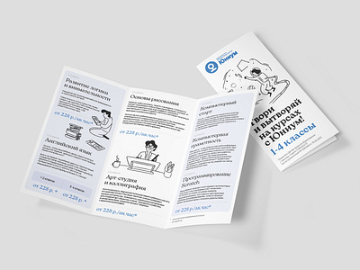 Educational leaflets design leaflets