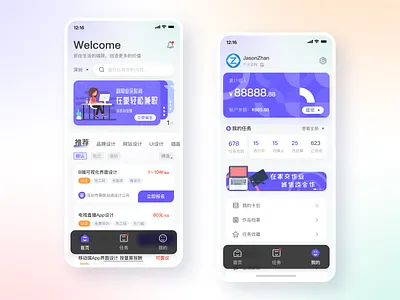 Receive private order app app design ue ui ux work