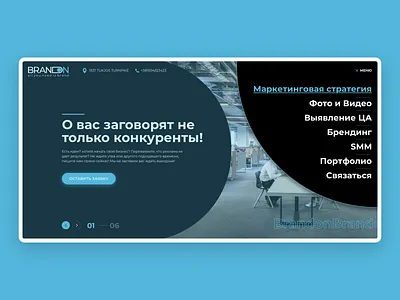 Brandon - Burger Menu advertising analytics dashboard ecommerce experience free interaction interface landing page marketing pr product research service ui ux web app website