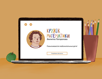 Landing page design and illustrations design graphic design illustration