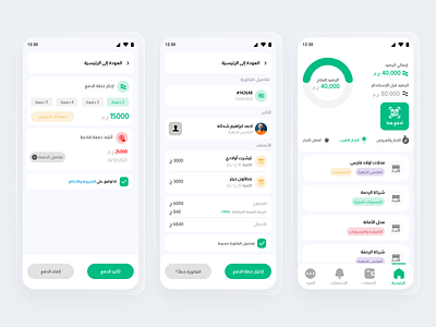 Digital Financial Solution (Micro Finance) availablebalance balance digital product design fintech homepage invoice ios microfinance paymentplan softwaredesign trendy design ui uidesign ux