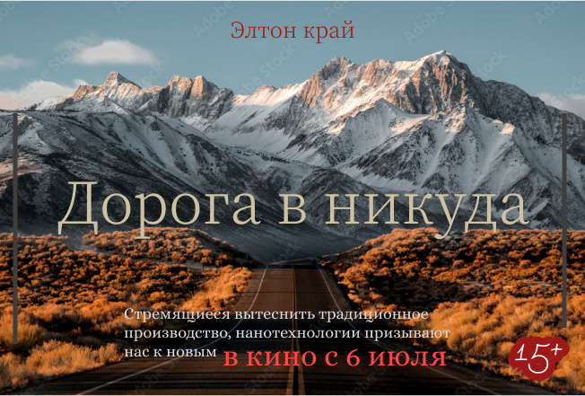 Example of The premiere of the film