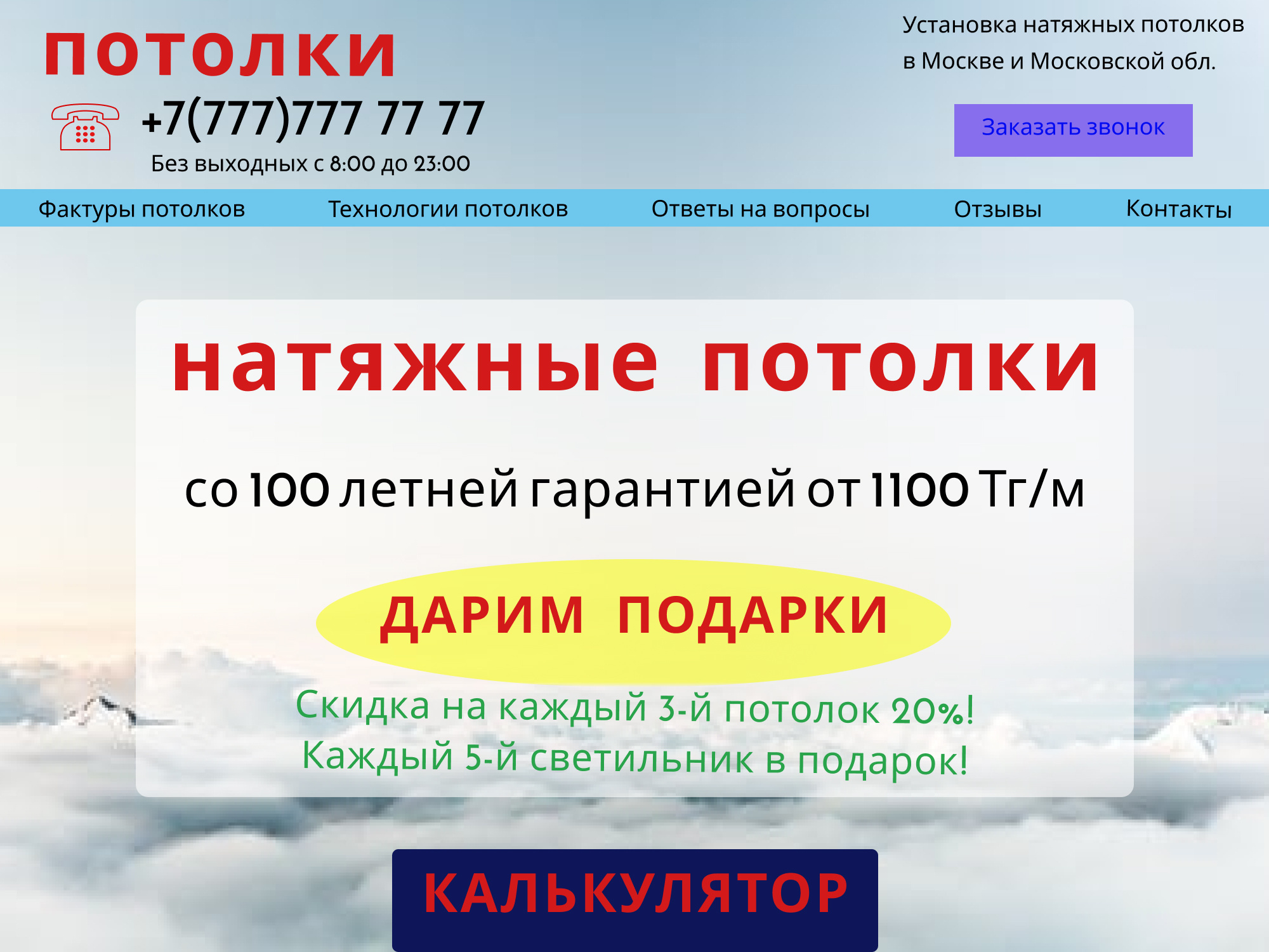 Example of Banner Stretch ceilings