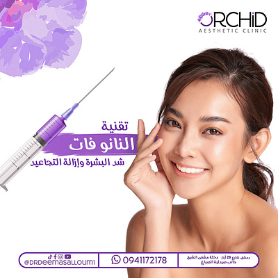 Orchid Clinic Social Media Designs. brand branding design graphic design illustrator logo photoshop social media