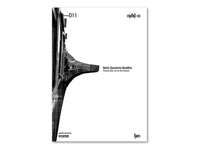 Poster - 011 design graphic design poster