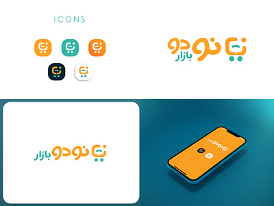 Nodo Bazar / Selling And Buying Used Products branding chat logo e commerce e commerce logo graphic design icon illustration lettermark logo logo design logotype minimal design shopping card logo smile logo typography ui ux vector طراحی لوگو لوگو