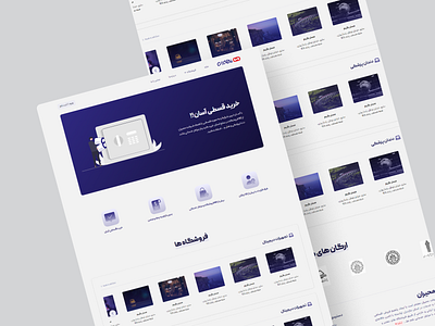 Mohiran | Installment purchase of commodity clean design figma home homepage interface iran landing page minimal purchase shop simple ui uiux userexperience ux web web design website website design