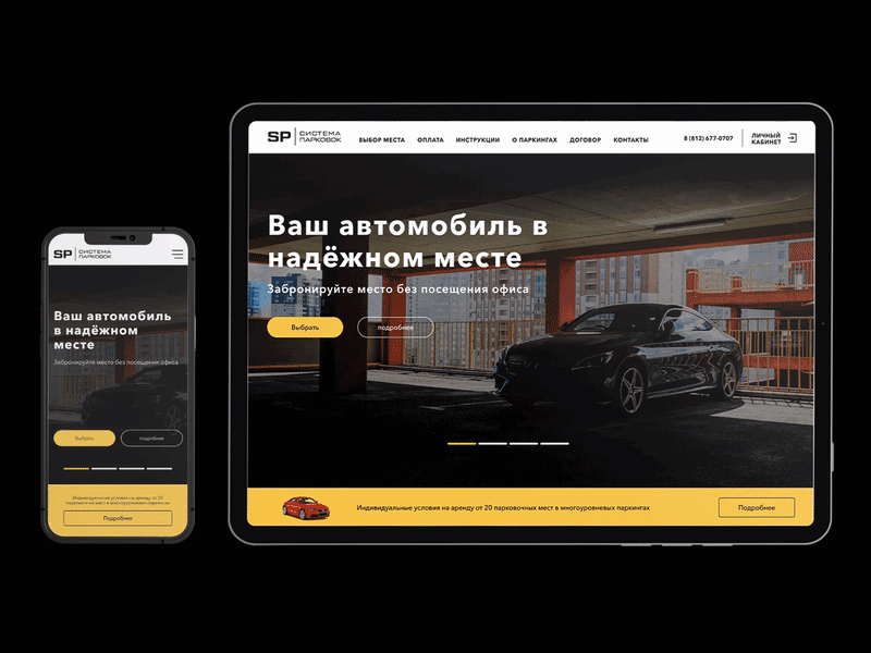 SP App / Web animation branding design graphic design ios iphone logo motion graphics product design ui ux