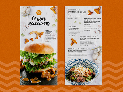 Chanterelle season menu for restaurant branding cafe design design for restaurant design menu restaurant