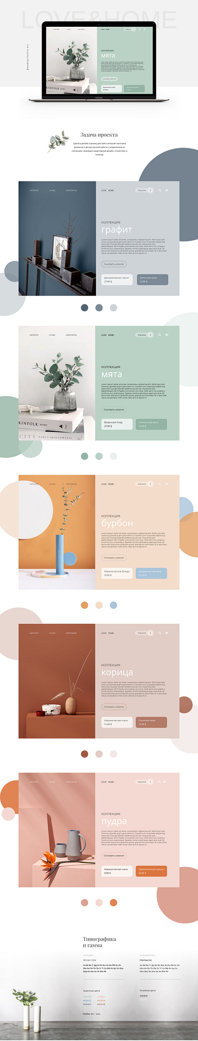 Ceramics design ui ux web design