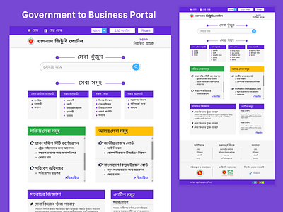 G2B Portal Website UI Design b2b ui design portal ui ui ux website design