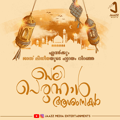 aashamsakal