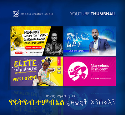 Youtube thumbnail designs art branding design graphic design illustration illustrator logo nahom shiferaw typography vector