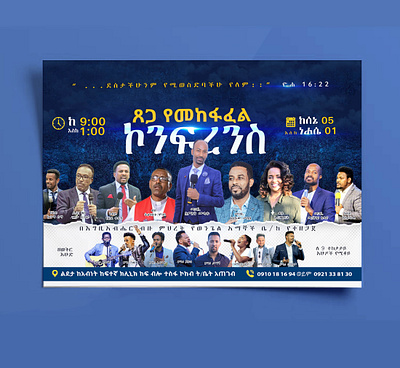 Church conference poster design art branding design flat graphic design illustration illustrator logo nahom shiferaw typography vector