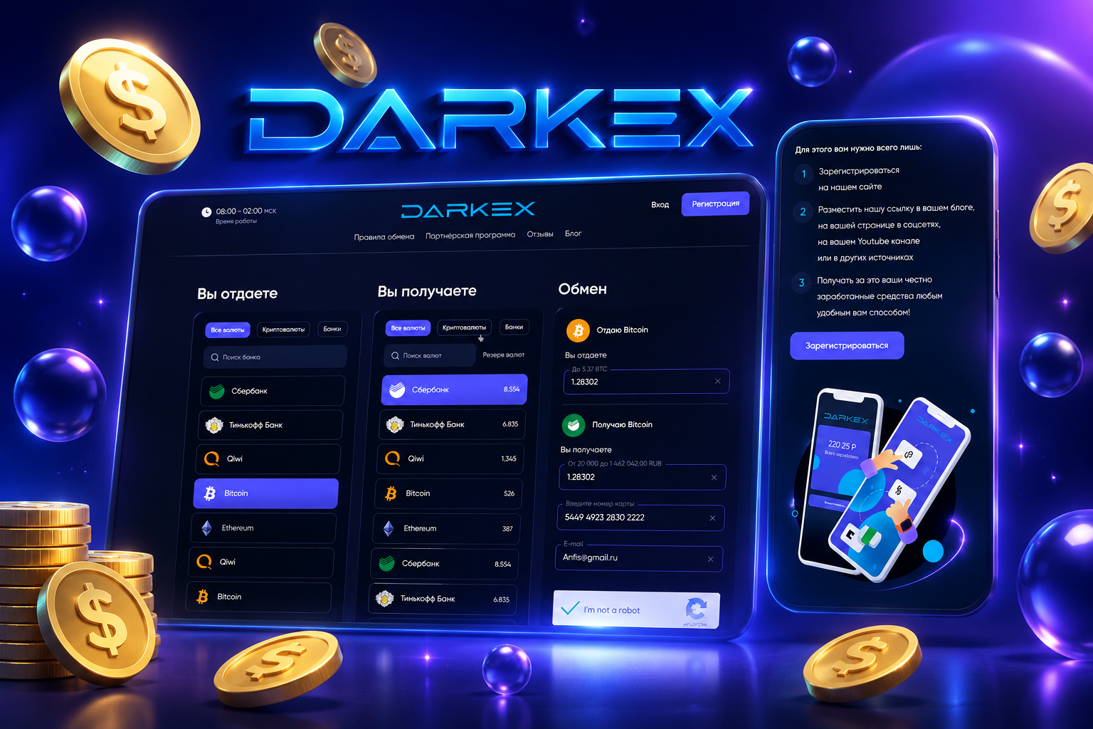 DARKEX — Crypto Exchange appdesign bitcoin crypto currency darkex digital finance exchanger finance fintech juicyart nft saas web design web3 web3 exchange