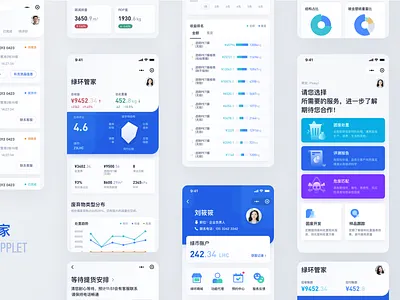 绿环管家 ui