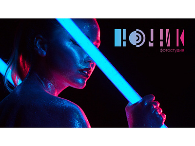 НОЧНИК. photo studio. logo branding design graphic design logo