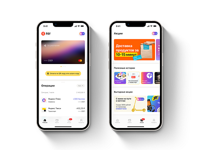 Yandex Pay - Main Screen app app design design ecom figma main page shop ui uiux ux yandex