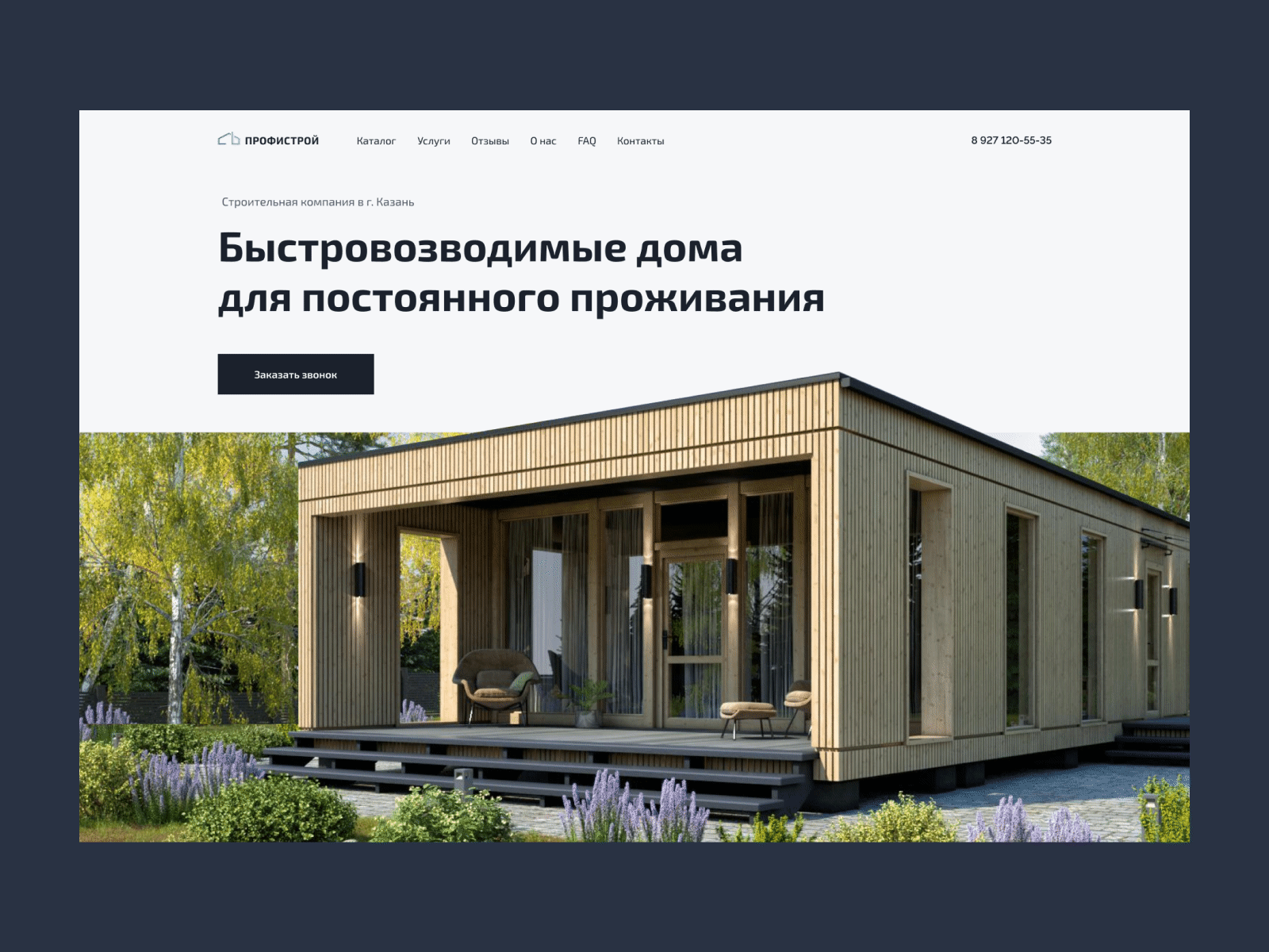 Construction company website animation branding build building corporate qwbsite country house design figma gif home house landing page logo minimalism photoshop ui uiux ux web webdesign