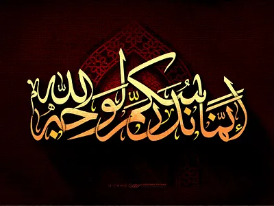 ARABIC DIGITAL CALLIGRAPHY arabic logo designer rayhan logo logotype rayhans design type