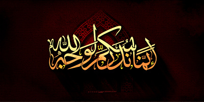 ARABIC DIGITAL CALLIGRAPHY arabic logo designer rayhan logo logotype rayhans design type