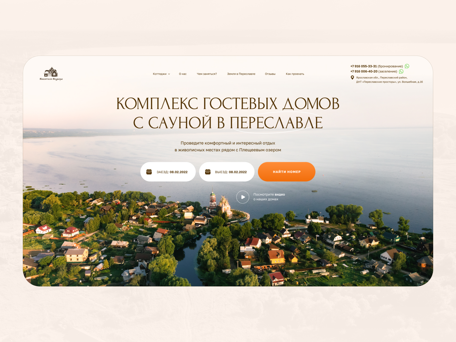 Example of Webdesign for cottage complex