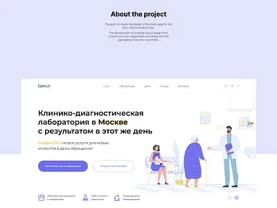 Main page of the lab site design figma lab landing main page